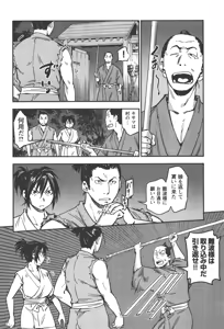 Page 857 of Manyuu hikenchou volumes 1 to 7 - preview thumbnail