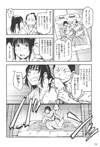 Page 859 of Manyuu hikenchou volumes 1 to 7 - preview thumbnail