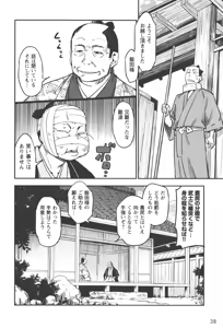 Page 863 of Manyuu hikenchou volumes 1 to 7 - preview thumbnail