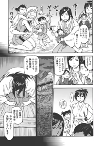 Page 870 of Manyuu hikenchou volumes 1 to 7 - preview thumbnail