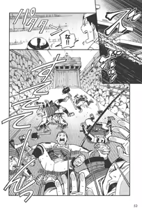 Page 877 of Manyuu hikenchou volumes 1 to 7 - preview thumbnail
