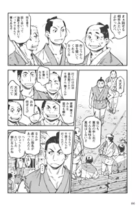 Page 890 of Manyuu hikenchou volumes 1 to 7 - preview thumbnail