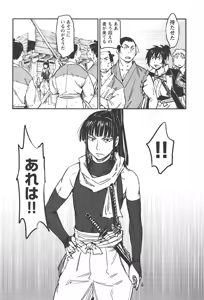 Page 892 of Manyuu hikenchou volumes 1 to 7 - preview thumbnail