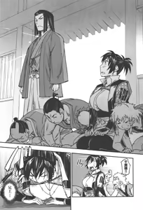 Page 897 of Manyuu hikenchou volumes 1 to 7 - preview thumbnail