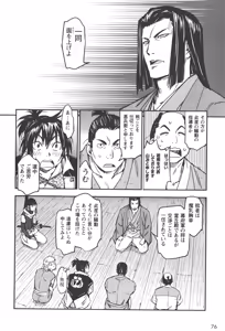 Page 900 of Manyuu hikenchou volumes 1 to 7 - preview thumbnail