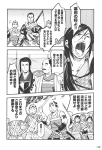 Page 931 of Manyuu hikenchou volumes 1 to 7 - preview thumbnail