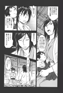Page 941 of Manyuu hikenchou volumes 1 to 7 - preview thumbnail
