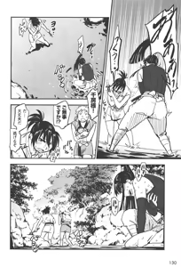 Page 951 of Manyuu hikenchou volumes 1 to 7 - preview thumbnail