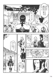 Page 956 of Manyuu hikenchou volumes 1 to 7 - preview thumbnail