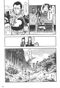 Page 961 of Manyuu hikenchou volumes 1 to 7 - preview thumbnail