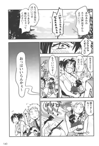 Page 963 of Manyuu hikenchou volumes 1 to 7 - preview thumbnail