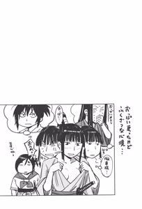 Page 975 of Manyuu hikenchou volumes 1 to 7 - preview thumbnail