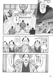 Page 977 of Manyuu hikenchou volumes 1 to 7 - preview thumbnail