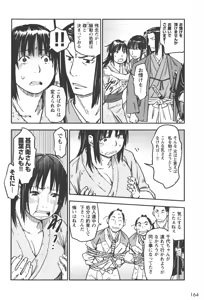 Page 983 of Manyuu hikenchou volumes 1 to 7 - preview thumbnail