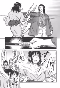 Page 984 of Manyuu hikenchou volumes 1 to 7 - preview thumbnail