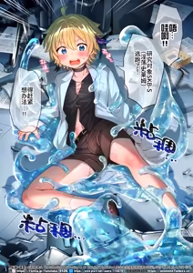 研究员苏卡 - hentai manga cover image