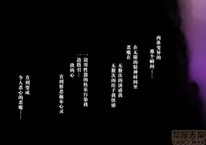 Page 105 of 魔物の物語2～魔軍襲来～ - preview thumbnail