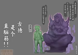 Page 107 of 魔物の物語2～魔軍襲来～ - preview thumbnail
