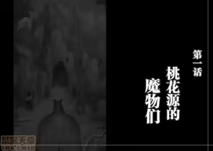 Page 15 of 魔物の物語2～魔軍襲来～ - preview thumbnail