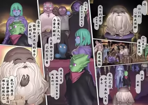 Page 20 of 魔物の物語2～魔軍襲来～ - preview thumbnail