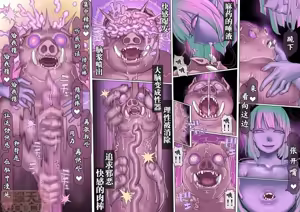 Page 30 of 魔物の物語2～魔軍襲来～ - preview thumbnail