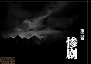 Page 36 of 魔物の物語2～魔軍襲来～ - preview thumbnail