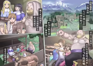 Page 37 of 魔物の物語2～魔軍襲来～ - preview thumbnail