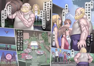 Page 38 of 魔物の物語2～魔軍襲来～ - preview thumbnail