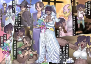 Page 40 of 魔物の物語2～魔軍襲来～ - preview thumbnail