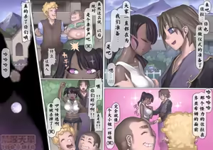 Page 41 of 魔物の物語2～魔軍襲来～ - preview thumbnail