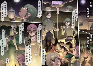 Page 42 of 魔物の物語2～魔軍襲来～ - preview thumbnail