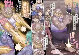 Page 57 of 魔物の物語2～魔軍襲来～ - preview thumbnail