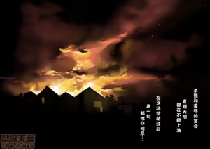 Page 65 of 魔物の物語2～魔軍襲来～ - preview thumbnail