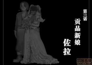 Page 67 of 魔物の物語2～魔軍襲来～ - preview thumbnail