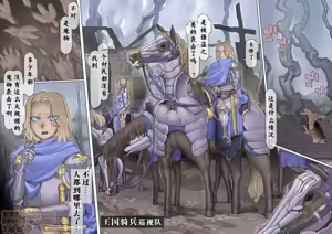 Page 68 of 魔物の物語2～魔軍襲来～ - preview thumbnail