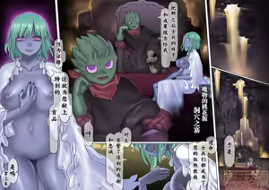 Page 69 of 魔物の物語2～魔軍襲来～ - preview thumbnail
