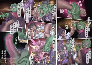 Page 72 of 魔物の物語2～魔軍襲来～ - preview thumbnail