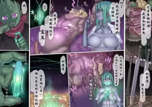 Page 92 of 魔物の物語2～魔軍襲来～ - preview thumbnail