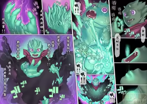Page 93 of 魔物の物語2～魔軍襲来～ - preview thumbnail