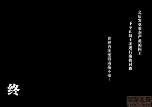 Page 95 of 魔物の物語2～魔軍襲来～ - preview thumbnail
