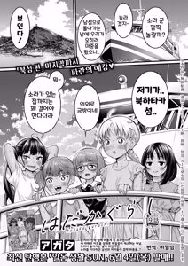 Hadakagurashi Ch. 19 | 알몸생활 19화+19.5화 - hentai manga cover image