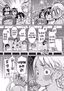 Page 25 of Hadakagurashi Ch. 19 | 알몸생활 19화+19.5화 - preview thumbnail