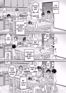 Page 3 of Hadakagurashi Ch. 19 | 알몸생활 19화+19.5화 - preview thumbnail