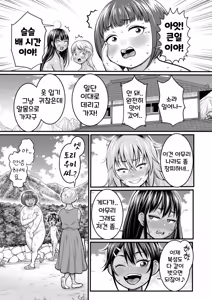 Page 33 of Hadakagurashi Ch. 19 | 알몸생활 19화+19.5화 - preview thumbnail