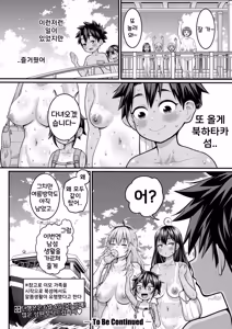 Page 36 of Hadakagurashi Ch. 19 | 알몸생활 19화+19.5화 - preview thumbnail