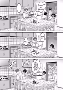 Page 4 of Hadakagurashi Ch. 19 | 알몸생활 19화+19.5화 - preview thumbnail