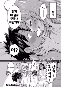 Page 42 of Hadakagurashi Ch. 19 | 알몸생활 19화+19.5화 - preview thumbnail