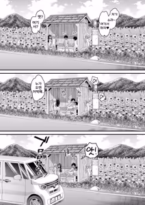Page 6 of Hadakagurashi Ch. 19 | 알몸생활 19화+19.5화 - preview thumbnail
