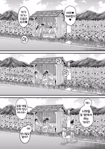 Page 7 of Hadakagurashi Ch. 19 | 알몸생활 19화+19.5화 - preview thumbnail