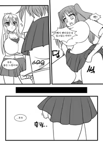 Page 11 of Nuts Eater 3 - preview thumbnail